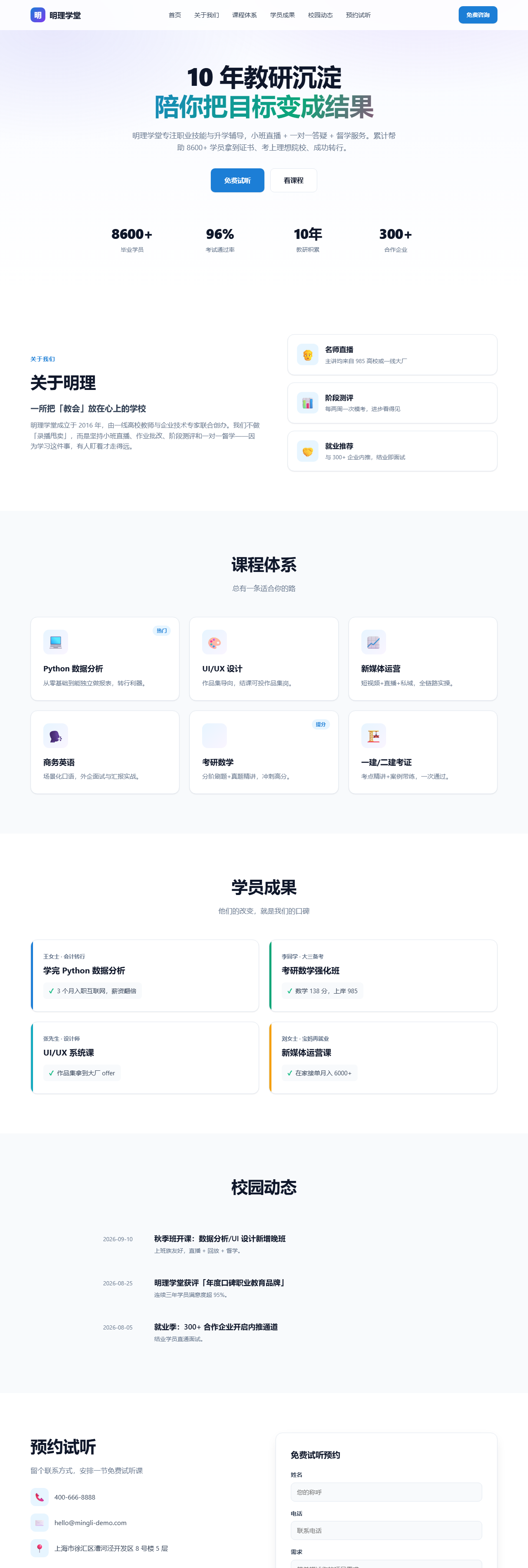 教育官网预览