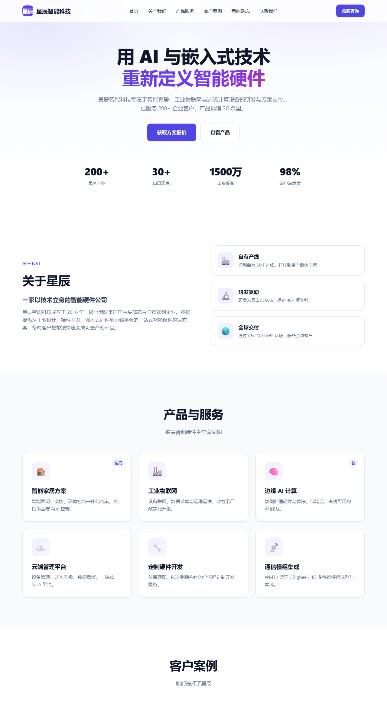 科技官网预览